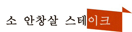 일본산 소