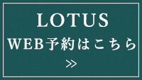 WEB予約