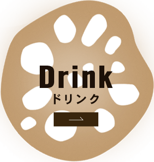 Drink ドリンク