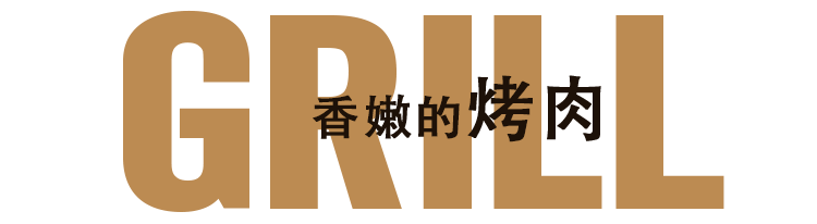 日本牛大腿内侧烤肉