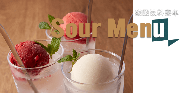 Sour Menu