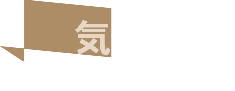 気軽に通える スタンド酒場